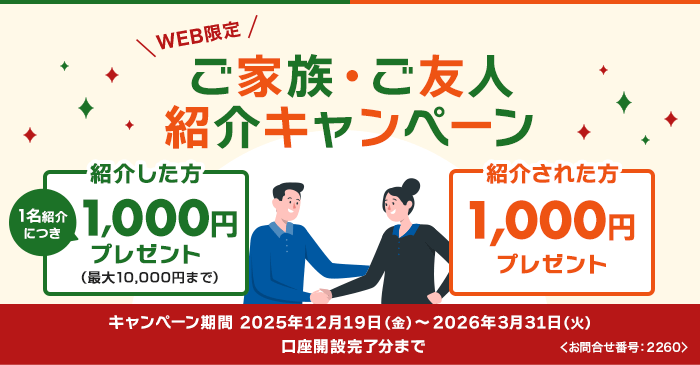 onottyo's tweet photo. 紹介キャンペーンあったのね…
悔しいので誰か使ってくれると嬉しいな

紹介番号【M805083790】

▼キャンペーン内容▼
SBI新生銀行では「ご家族・ご友人紹介キャンペーン」を実施中
キャンペーン期間中に所定の参加条件を満たすと紹介した方と紹介された方それぞれに1000円のキャッシュプレゼント！ https://t.co/lV5WkFxUIq