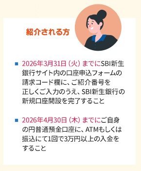 onottyo's tweet photo. 紹介キャンペーンあったのね…
悔しいので誰か使ってくれると嬉しいな

紹介番号【M805083790】

▼キャンペーン内容▼
SBI新生銀行では「ご家族・ご友人紹介キャンペーン」を実施中
キャンペーン期間中に所定の参加条件を満たすと紹介した方と紹介された方それぞれに1000円のキャッシュプレゼント！ https://t.co/lV5WkFxUIq