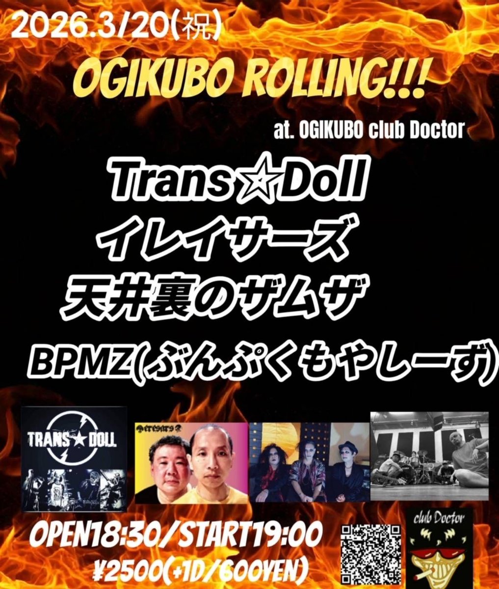 天井裏のザムザのスタジオ練でした⸜(* ॑꒳ ॑* )⸝
3/20(金)荻窪clubDoctorでのライブ、サポートいたします(*´ω`*)ﾉ
よろしくお願いします(｡•ㅅ•｡)♡