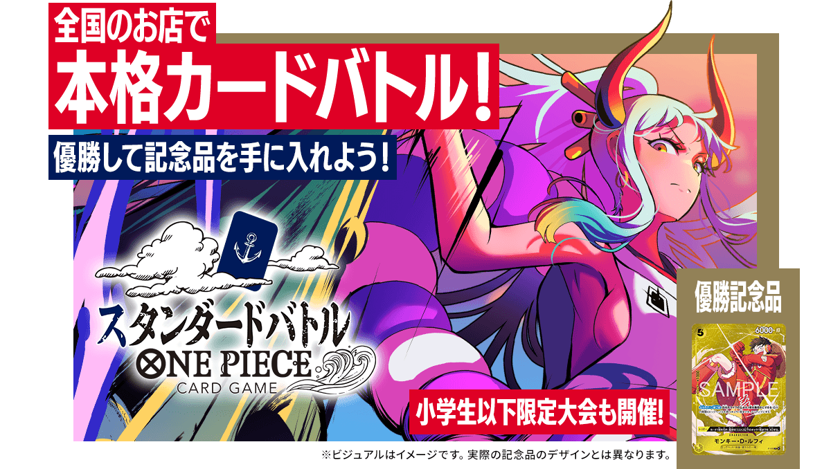 🟥HARUYA #トレカベース 西の土居店 🟥 #ワンピ 本日1⃣6⃣：0⃣0⃣