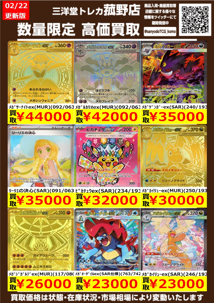 ポケカ】 本日買取お持ち込みが全然ございません💦 本日と明日限定で