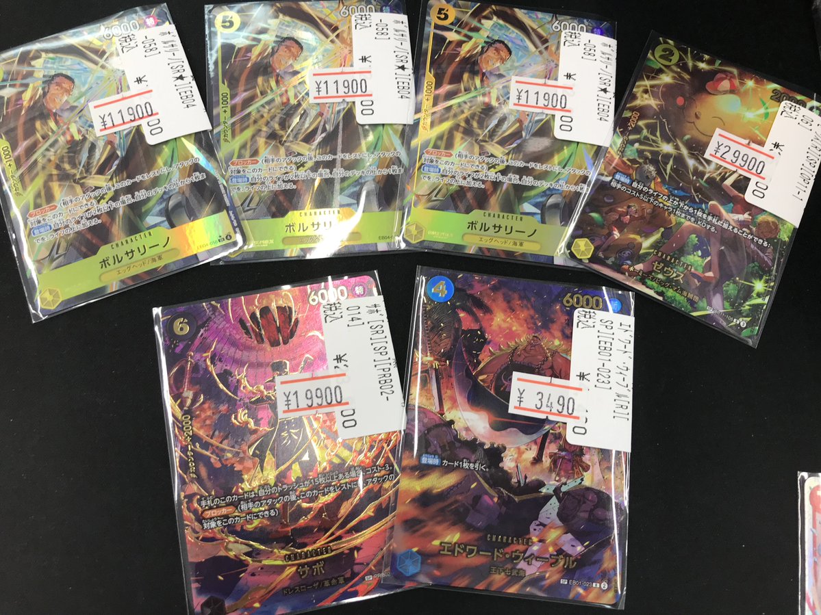 ワンピースカード 販売情報】 ワンピカード最新弾入荷いたしました