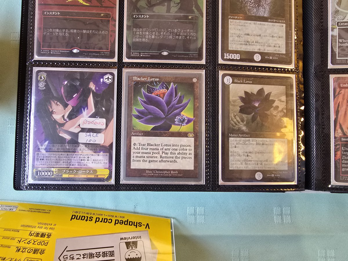 ブラック・ロータスあるやん