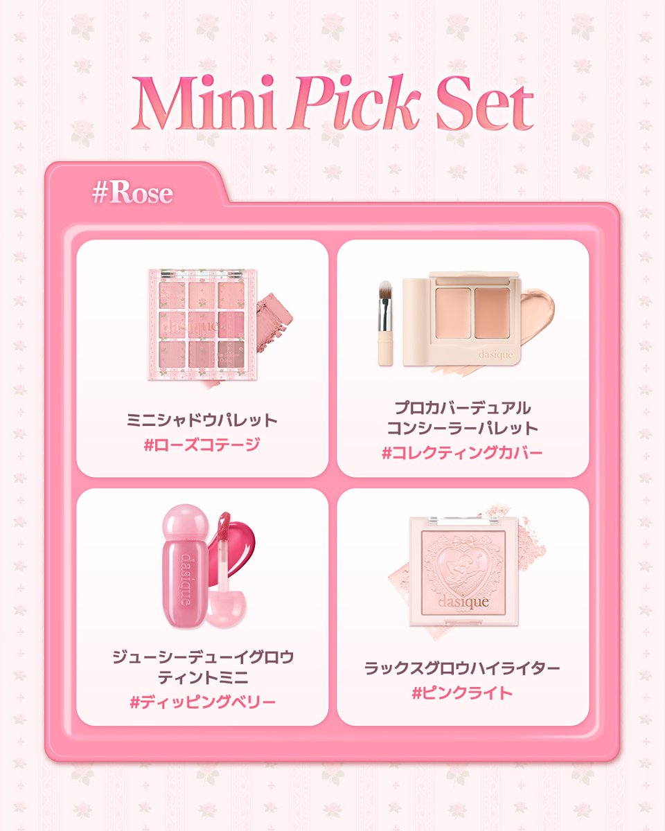 デイジーク (@dasique_jp) / Posts / X