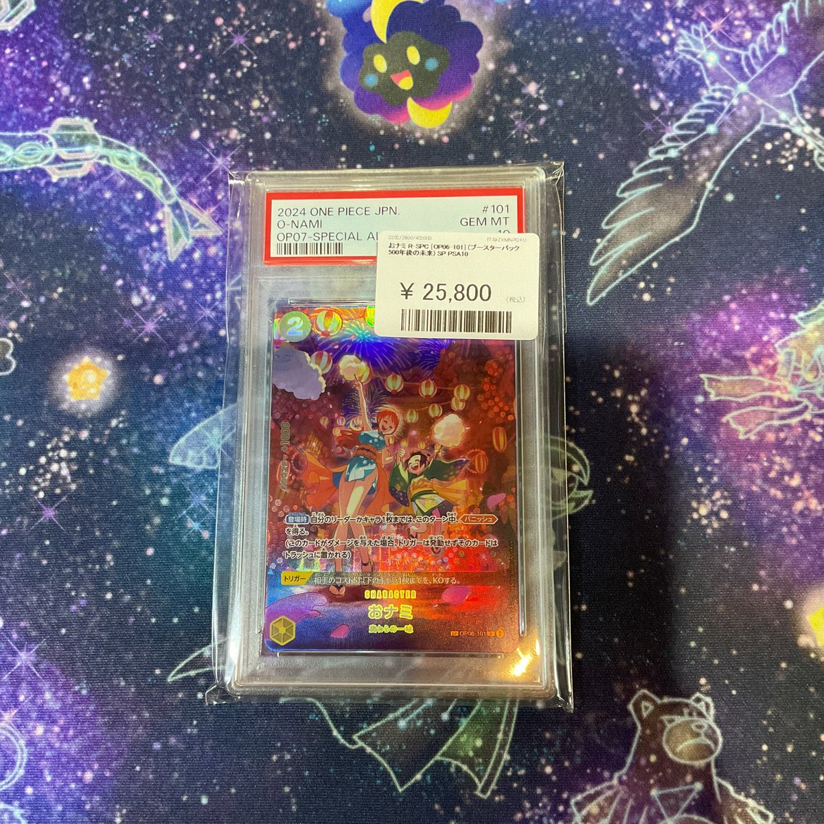 ワンピースカード🦁 PSA10たくさん入荷しました‼️ ▶️おナミ