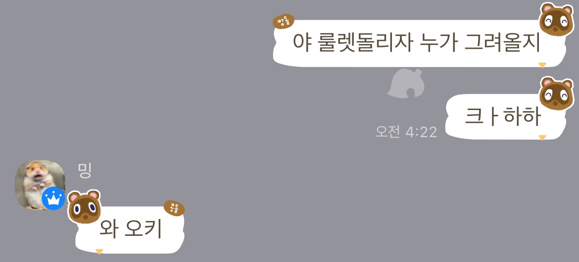 계연틀에 쓸 그림은 룰렛돌려서 걸ㄹㄴ 사람이 그려오기로 했습니다
그렇게 해서 우주민이 걸렸고