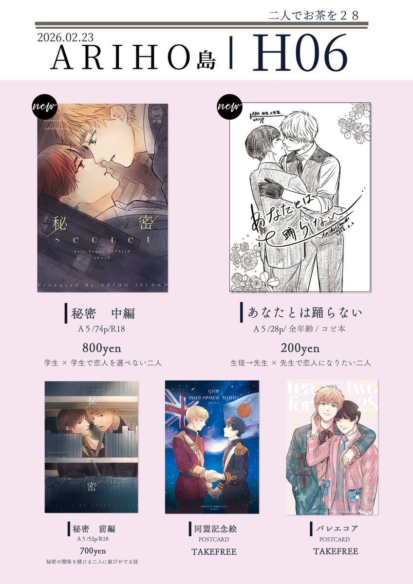 hsato_mtr's tweet photo. 2/23 二人でお茶を28 お品書き
よろしくお願いいたします🙇 https://t.co/fxhdpZTjW4