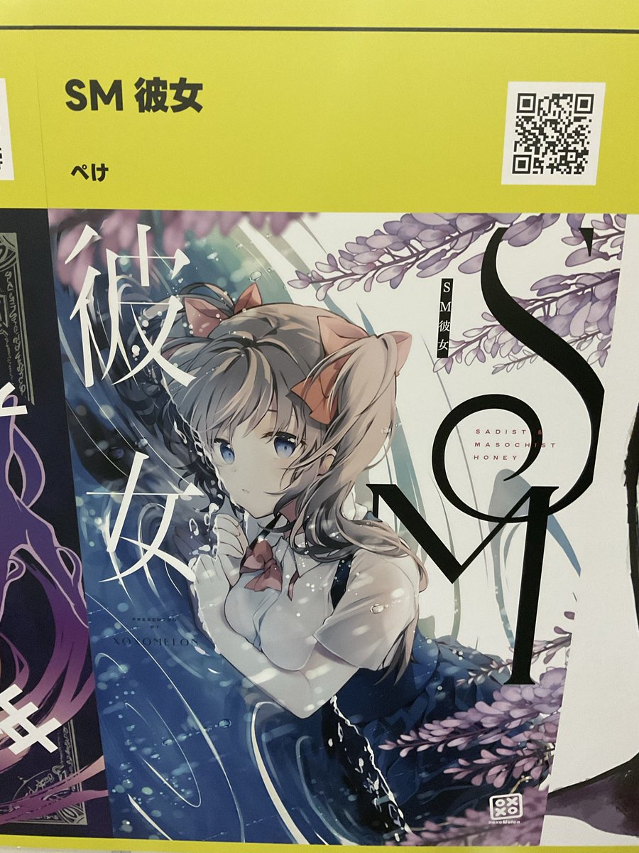 ぺけ🍎VGGC11th【A10】/COMITIA155【き19b】 (@xoxomelon) / Posts / X