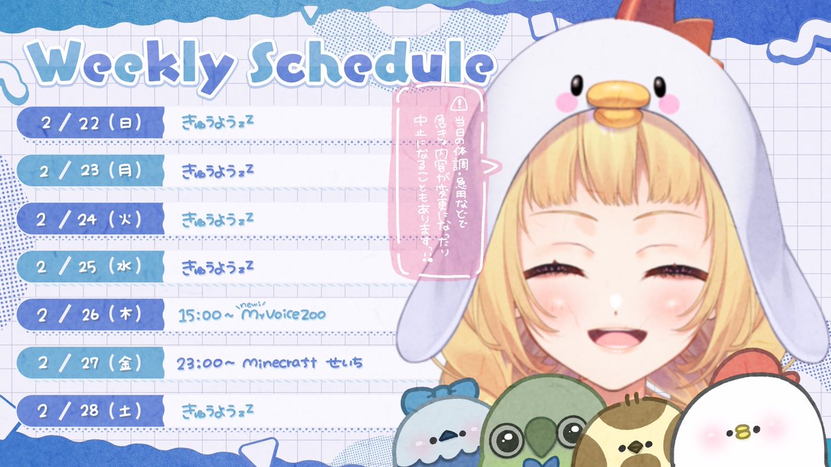 ＼ 今週の配信予定です🔥 ／ 

ようやく復活です👀!!!!＜ｵﾏﾀｾｼﾏｼﾀ!!
26日木曜日から復帰🐔
やりたすぎてたMyVoiceZoo📣
そして金曜日はマイクラ整地
みんなおまたせやよ～👋

#なこちゅけじゅうる #週間予定表