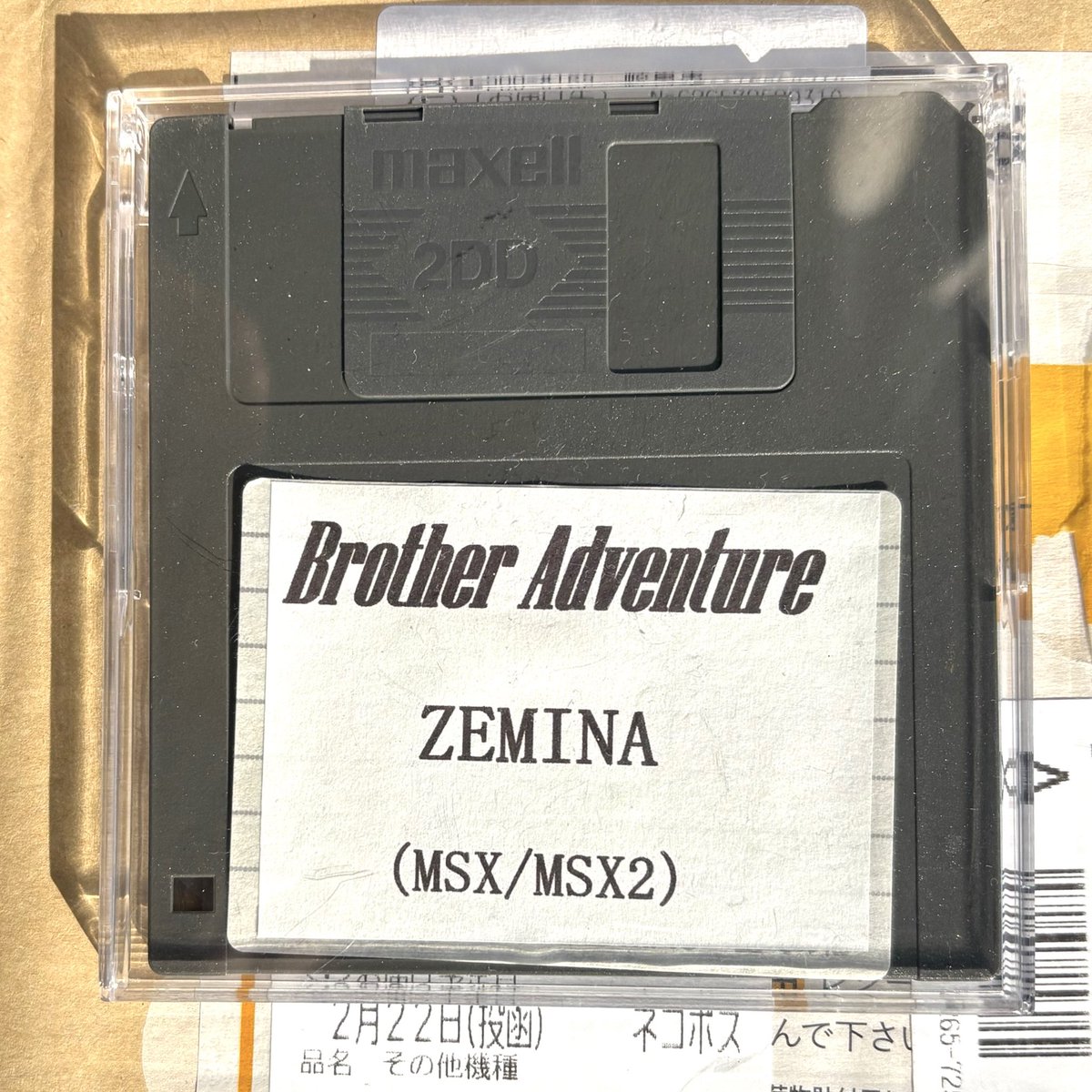 ① #MSX 2用 ZEMINA BROTHER ADVENTURE 到着📬ネットで¥8Kの出物発見