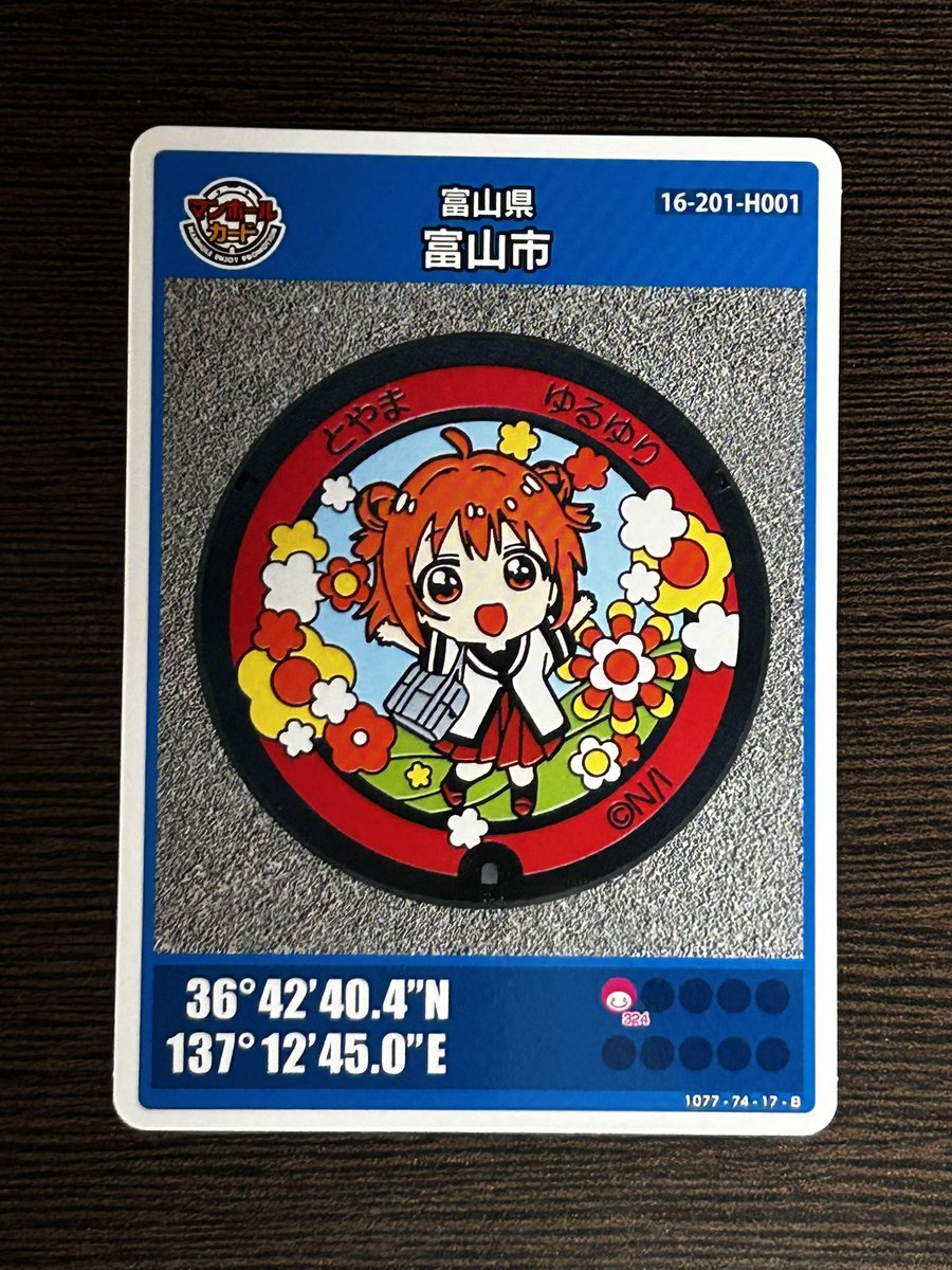 マンホールカード 富山市 ゆるゆり､赤座あかり ○配布場所 富山県富山