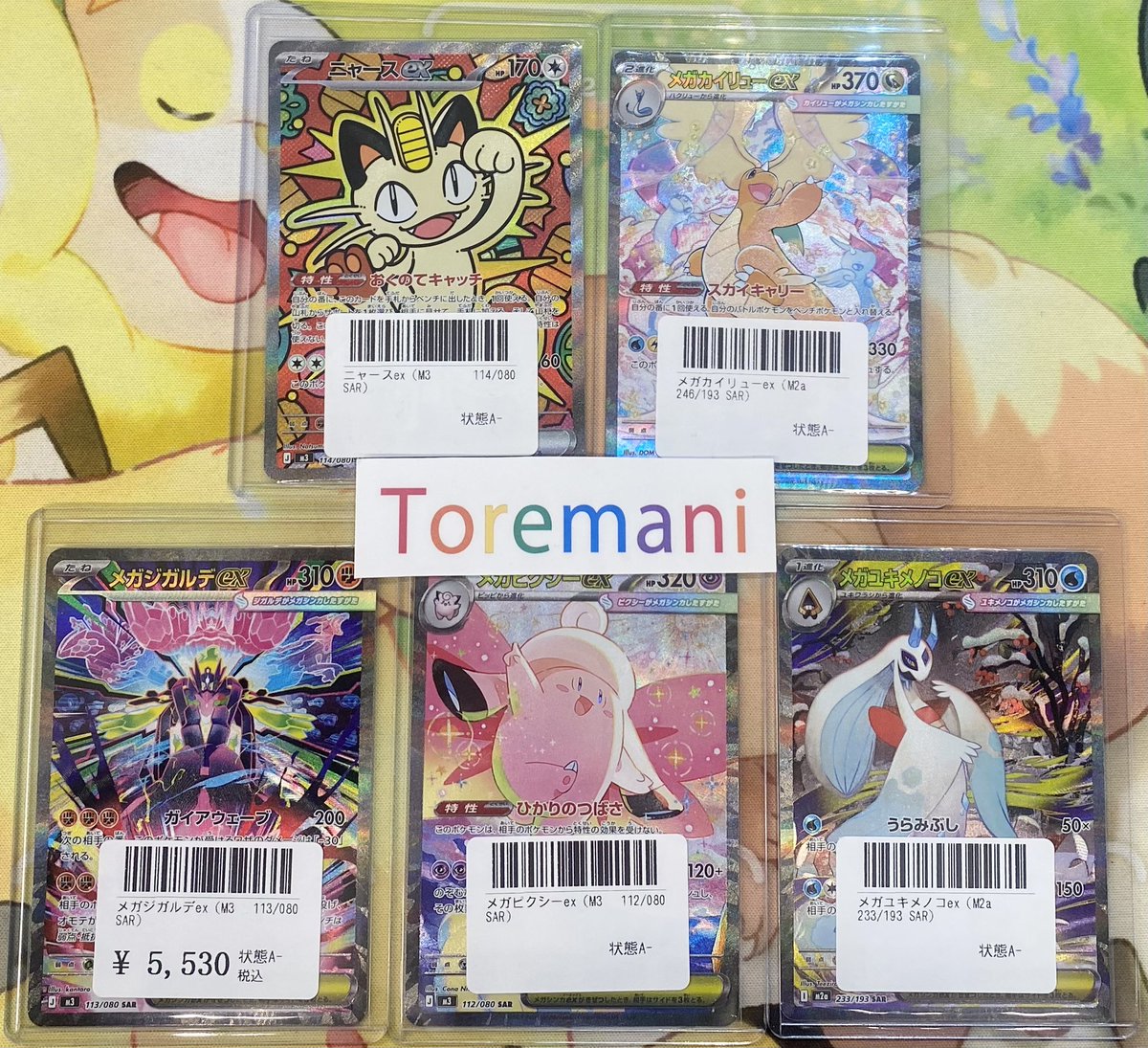 📢 入荷情報✨ ✓ ニャースex（M3/114/080/SAR） ✓ メガカイリューex