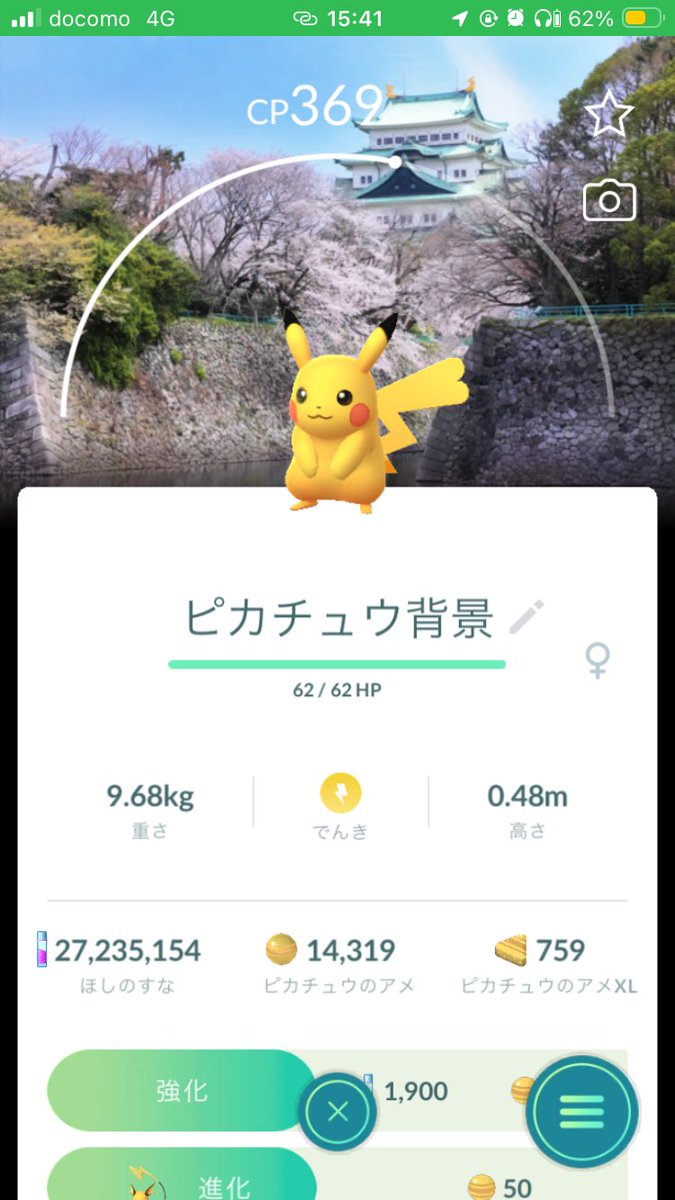 ingmemobabe's tweet photo. てってれー（久々）

#ポケモンgo https://t.co/wZUy1eTX6K