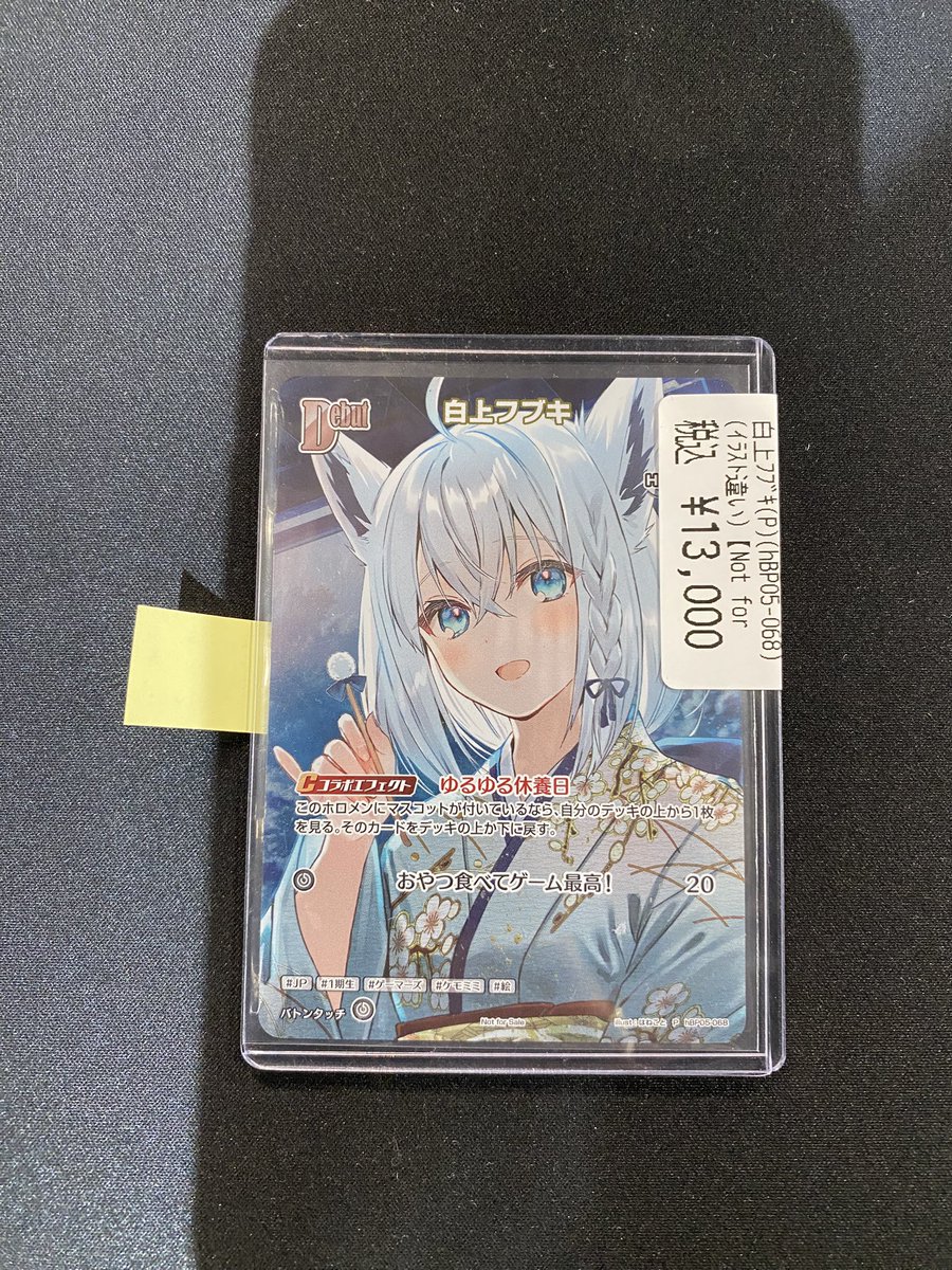 商品情報】 #ホロカ #ホロライブカード ホロライブカードショーケース