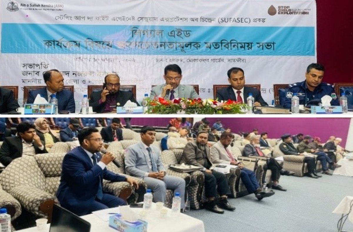 Ain o Salish Kendra (ASK) tweet media