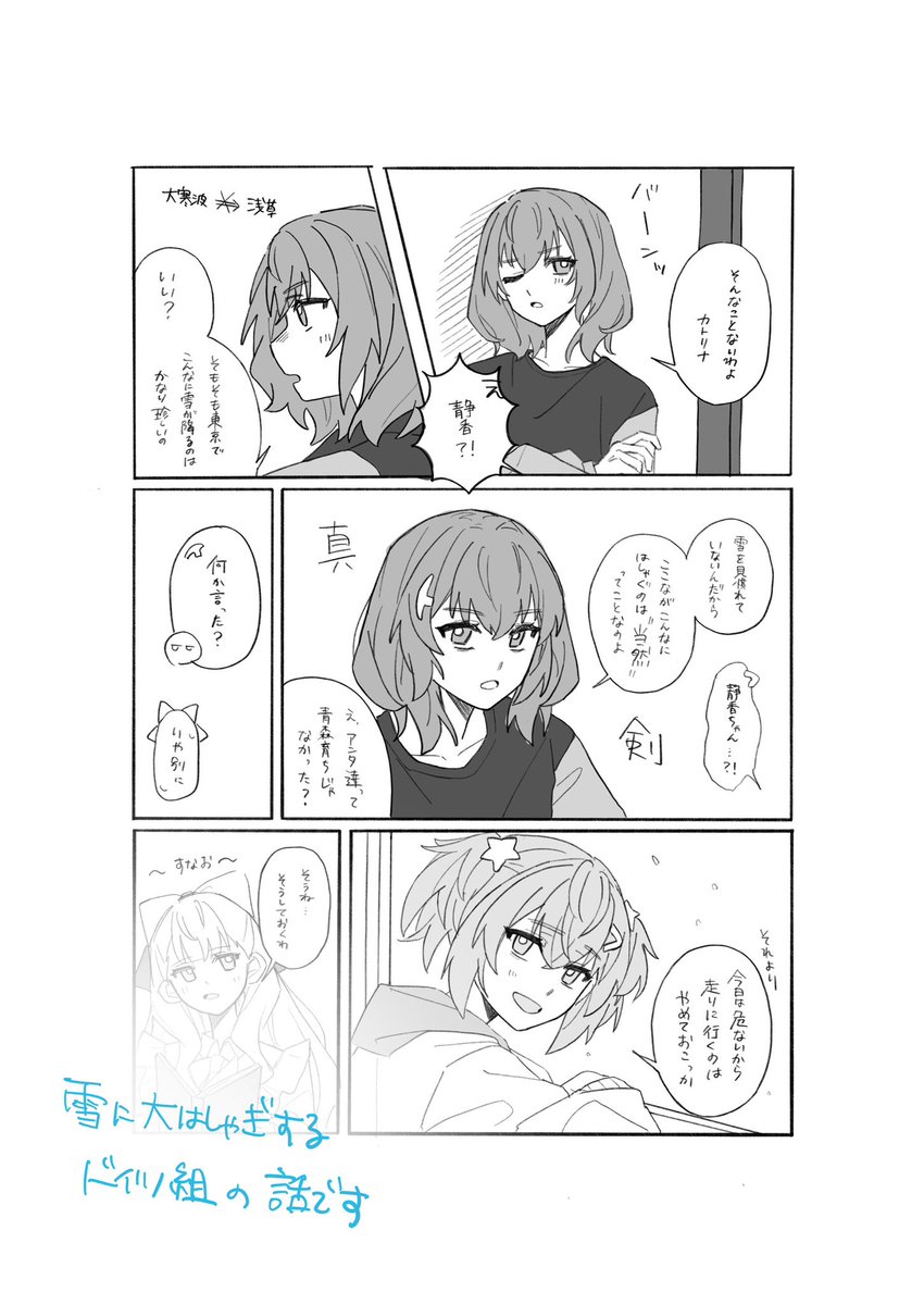 星屑@新刊販売中 tweet media