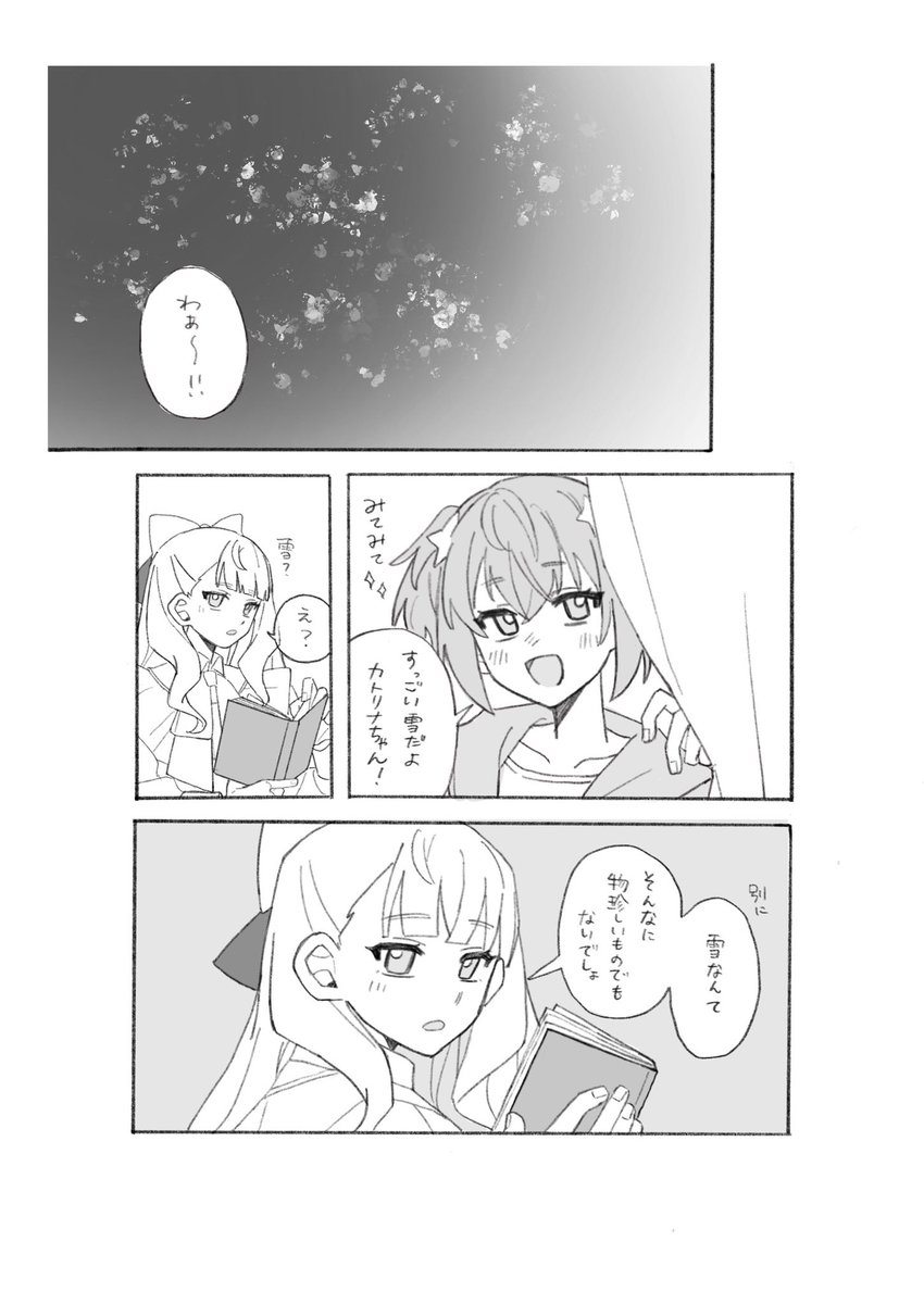 星屑@新刊販売中 tweet media