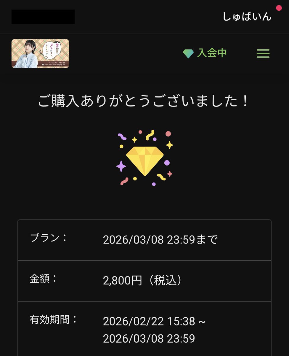 とりあえずアーカイブ買いました笑 #さしでが