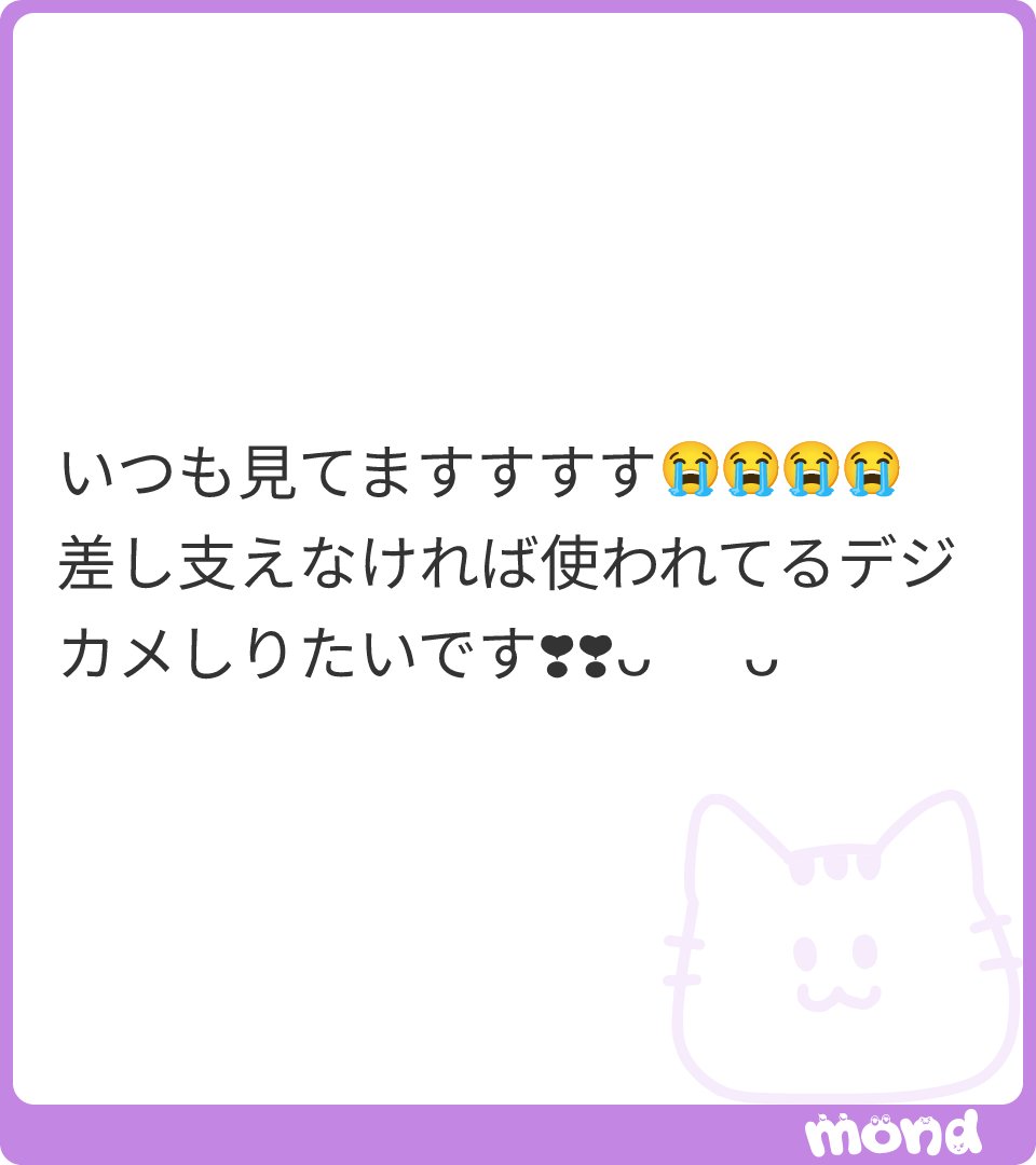 ありがとうございます😻SONYのZV-1Fです📸🤍 (画像:1) #mond_kaxnya__3