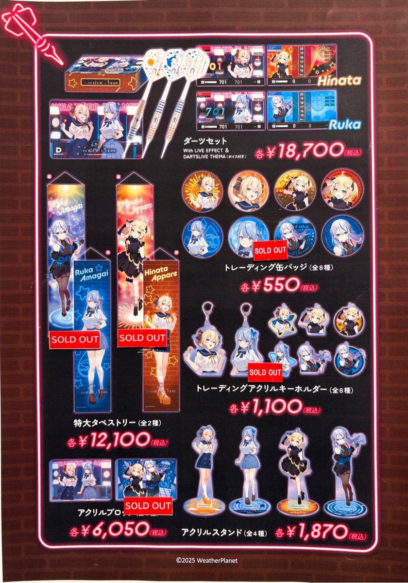 WeatherPlanet×ダーツハイブ POP UP SHOP】 新宿マルイ アネックス