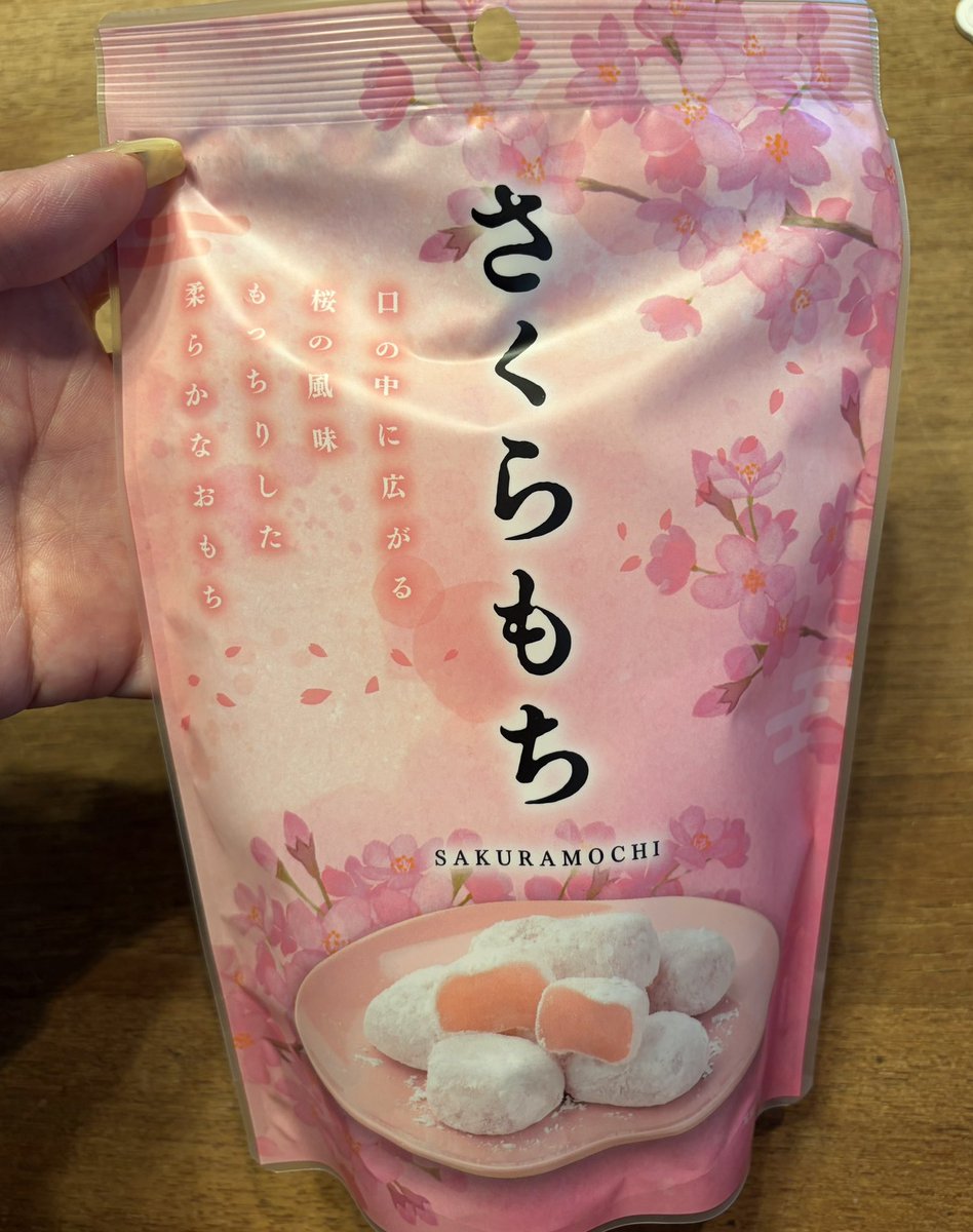 あんこの入ってないさくらもちを見つけたので、Sakura Mochiちゃんの卒