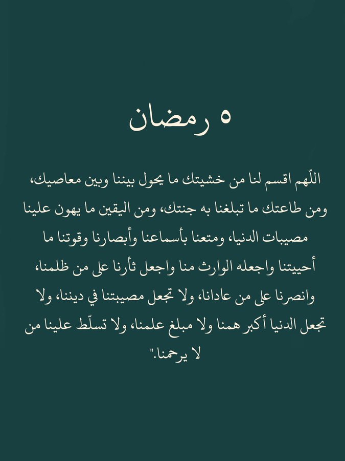#شهر_الخير