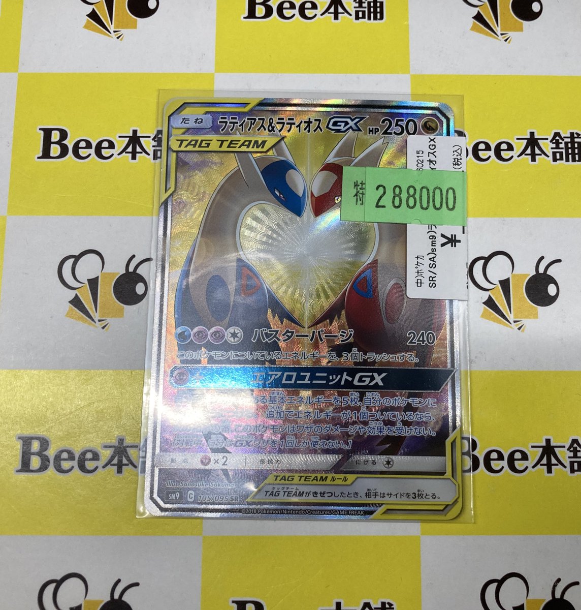 こちら完売いたしました🌟