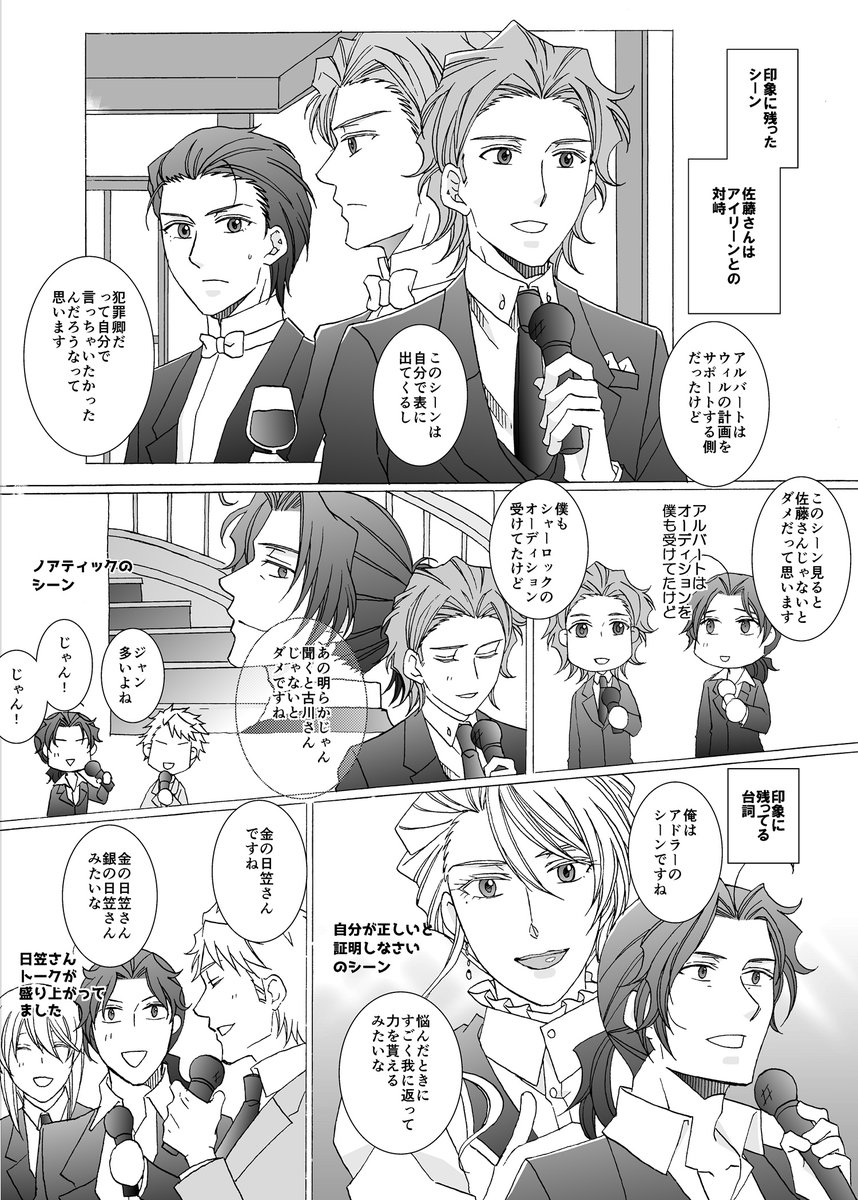 アニモリイベントレポ③
声優さんはキャラで描いてます 
台詞の記憶違いあったらすみません
「犯罪卿を自己紹介したい」アルバート様可愛かったです😌
レポ②は引用のところに