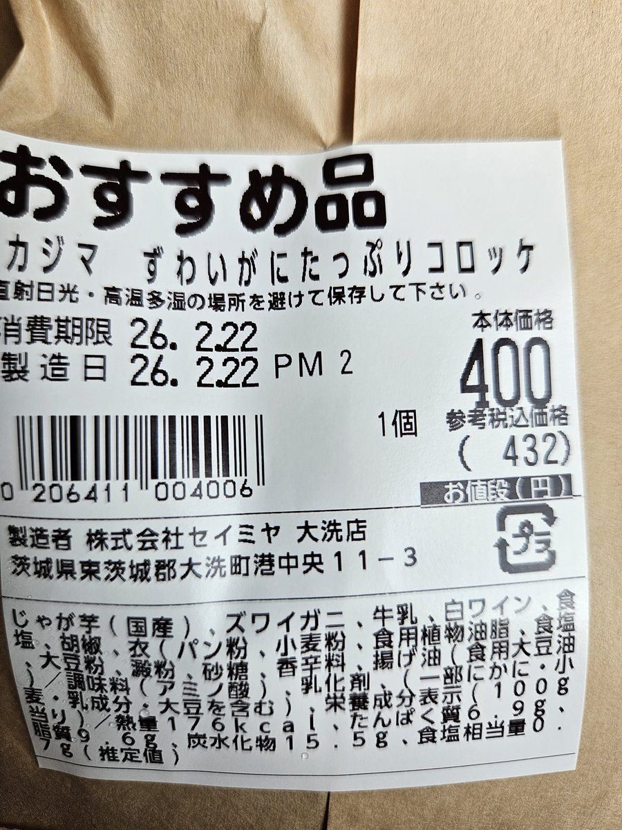 Post by JONNY🍤 on X: うまそう🤤