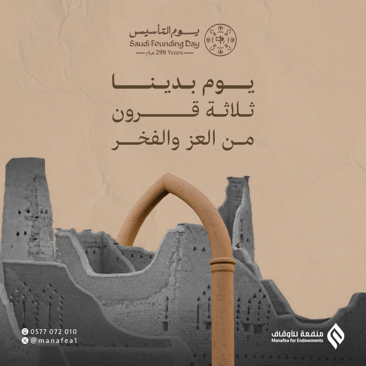 منفعة للأوقاف tweet media