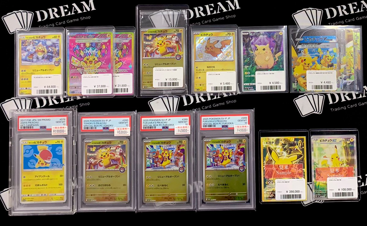 💎ショーケース情報💎 🏷️ピカチュウ PSA10 サトシのピカチュウ 076