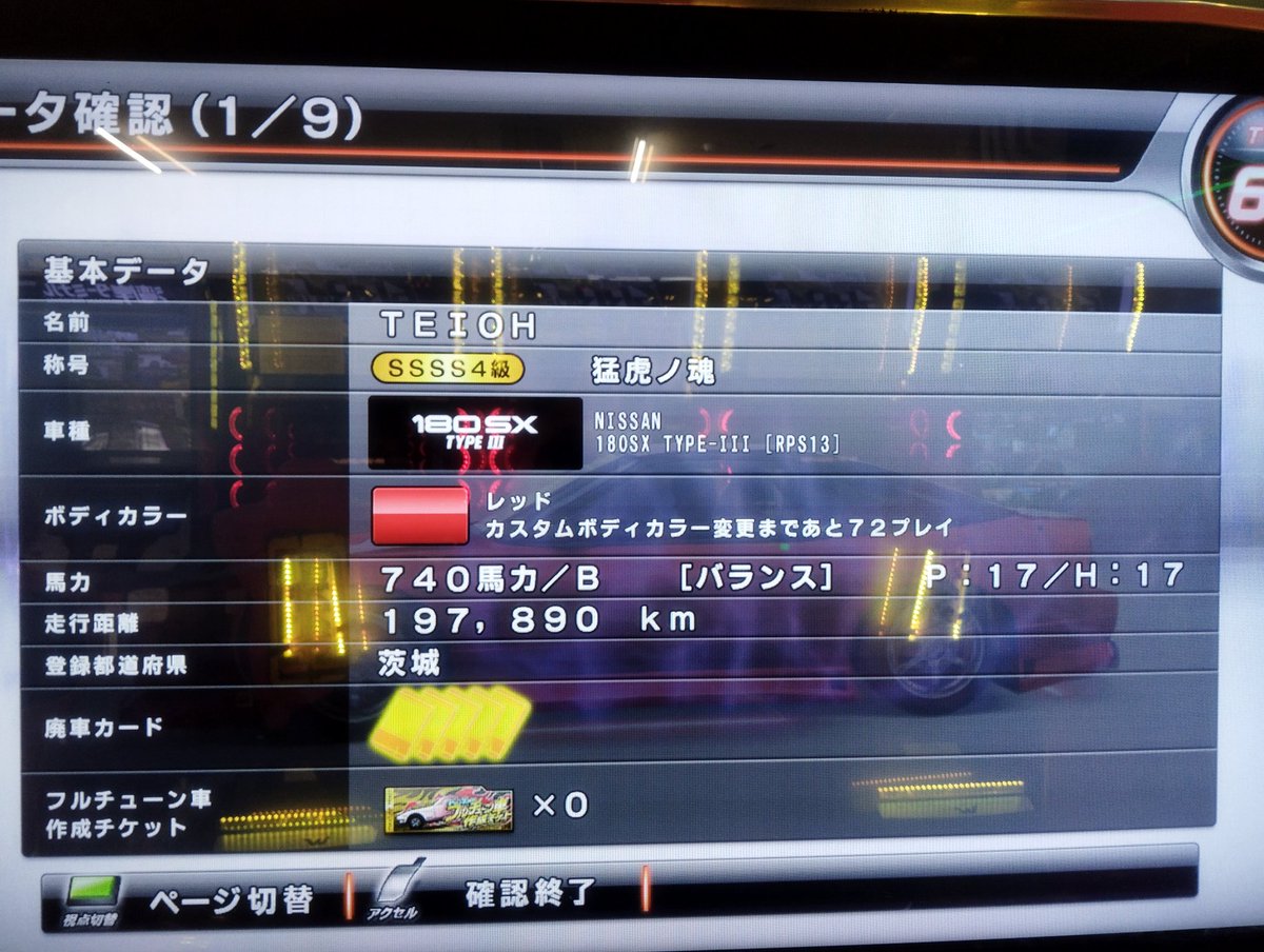 180SX愛の帝王 tweet media