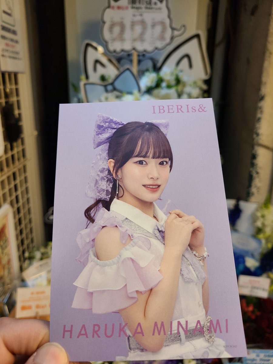 特典会のポストカードお渡し会で「みなみが出たよ～これランダムだから