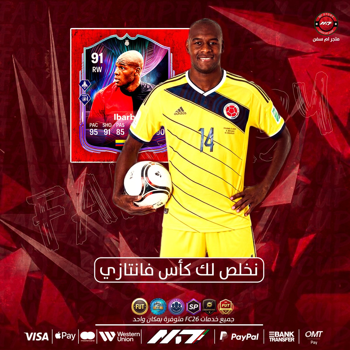 متجر ام سفن | M7 STORE tweet media