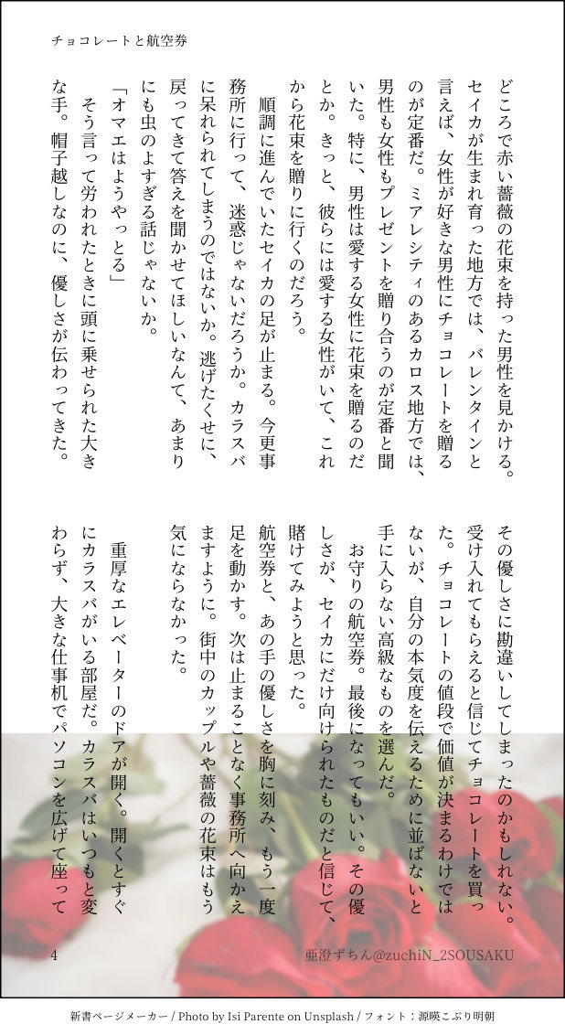zuchiN_2SOUSAKU's tweet photo. #カラセイバレンタイン2026

大遅刻ですすみません！！！！！

みなさま、薔薇の花束の本数の意味はご存知ですね？？？？？
付き合ってないカラセイです。krsi

(4/7) https://t.co/RZ8xpJj6bG