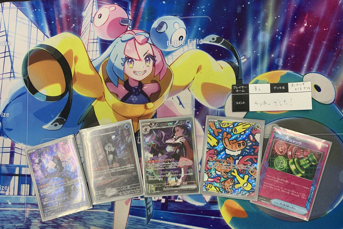 大会報告】 2月22日の【ポケカジムバトル】 優勝は【オーロンゲメノコ