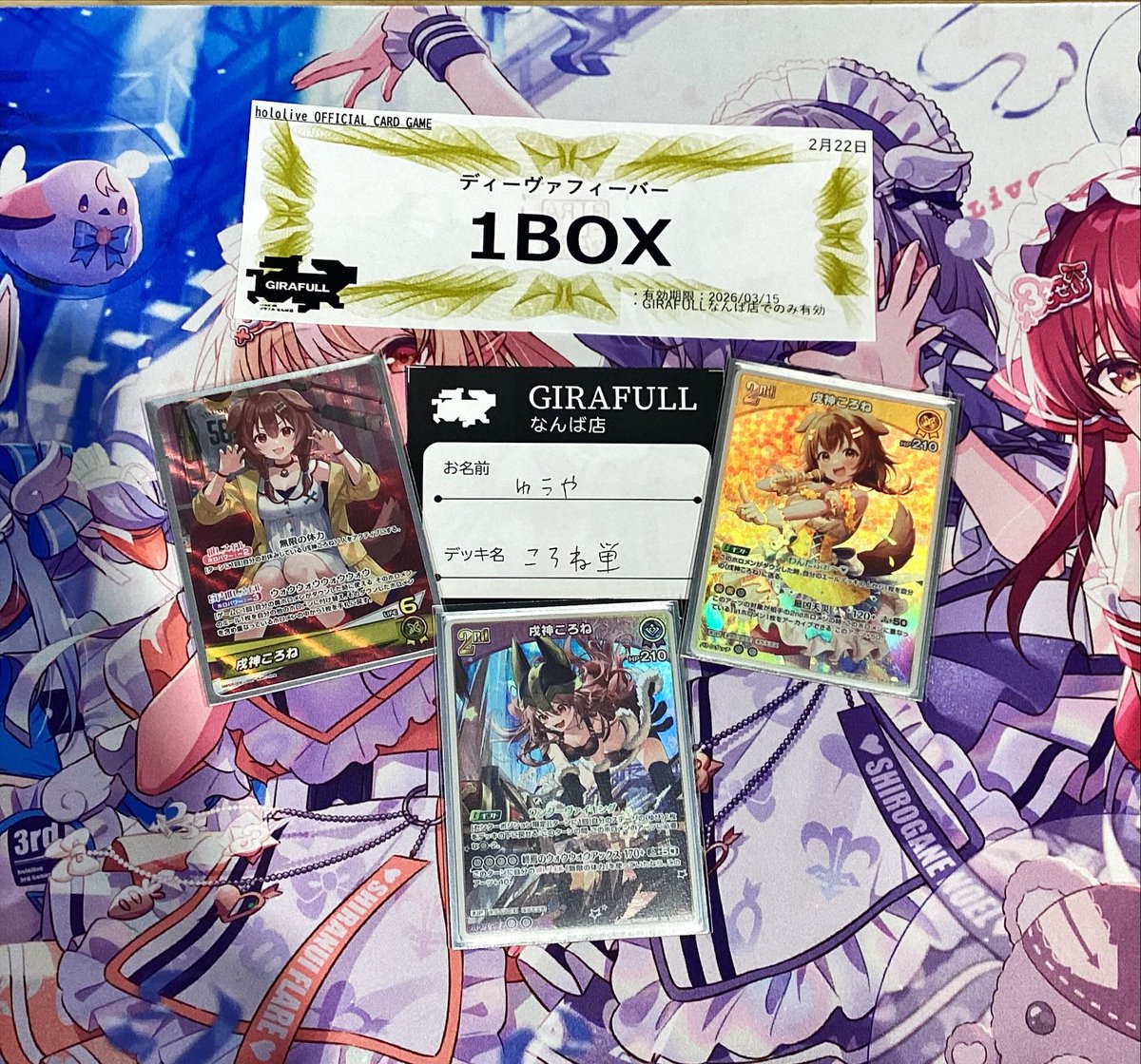 ✨イベント結果✨ #ホロカ 本日開催のBOX争奪戦は13名で開催致しました