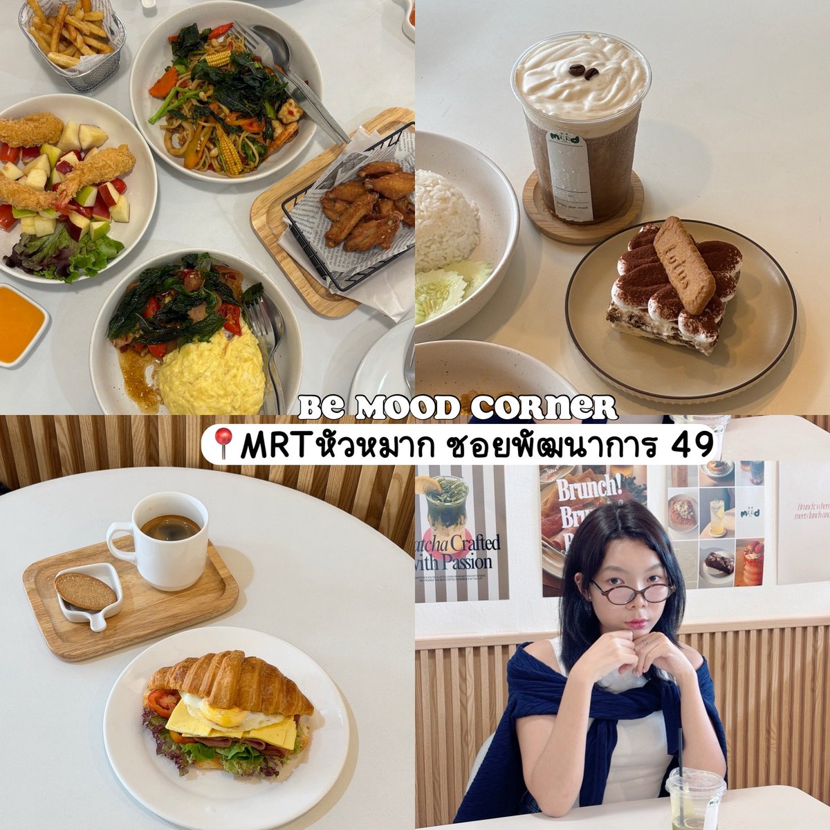 SONGJE_S's tweet photo. เขยิบมาหน่อย ย่านพัฒนาการ ร้าน Be Mood Corner ร้านอาหาร&amp;เบเกอรี่ ที่เหมือนทำเอาสังคม เมนูเยอะมาก คาวหวานครบ กาแฟก็อร่อย เริ่มต้น 60฿ สั่งไป3-4อย่างจ่ายไม่ถึง5xx https://t.co/tbP7YoESk6 https://t.co/Yxxr7TQaiR