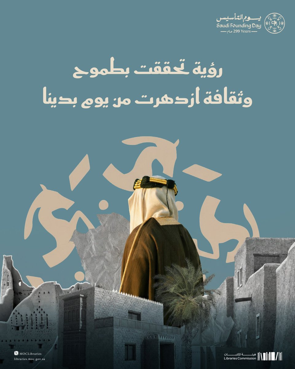 هيئة المكتبات tweet media