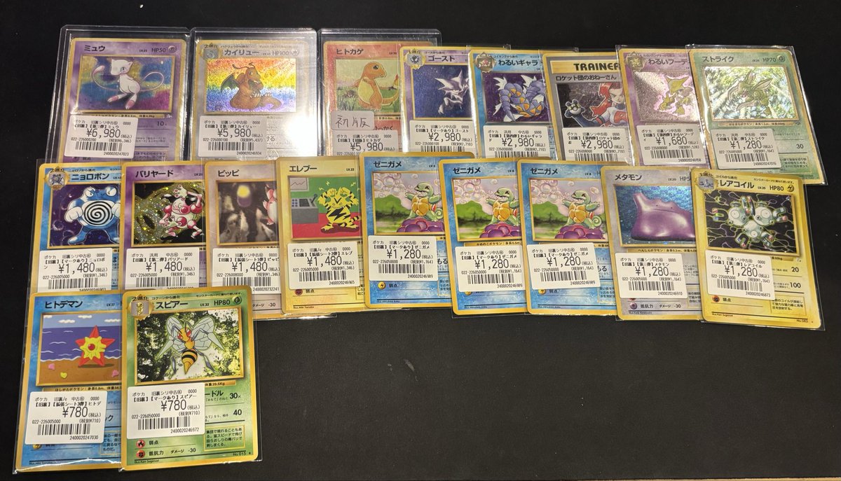 ポケモンカード】 旧裏カード入荷しました💞 担当おすすめは 『ミュウ
