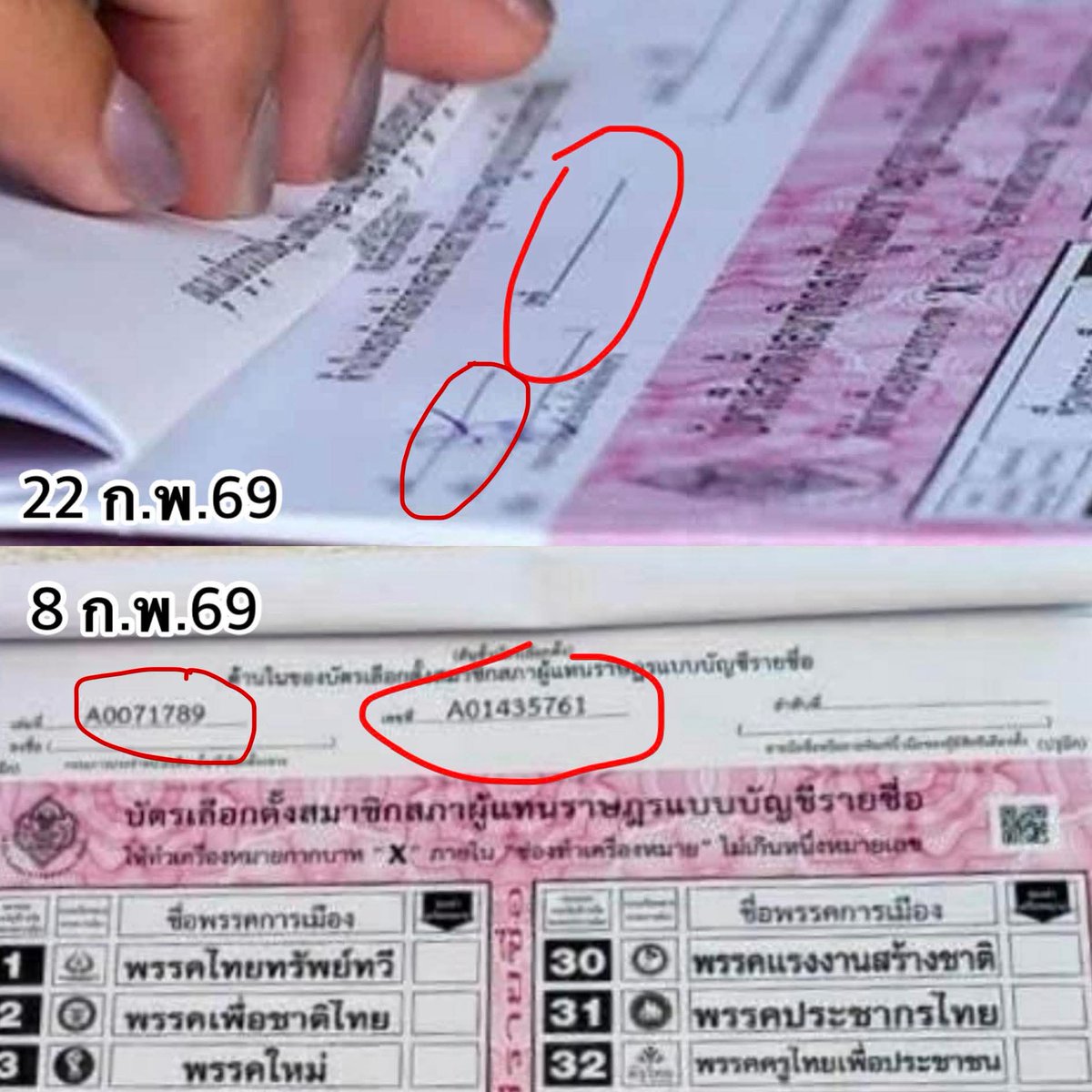 zsar14940693's tweet image. ให้ภาพมันเล่าเรื่อง 😬
บัตร #เลือกตั้งใหม่ มีอะไรหายไปปป 😅
#กกตต้องติดคุก