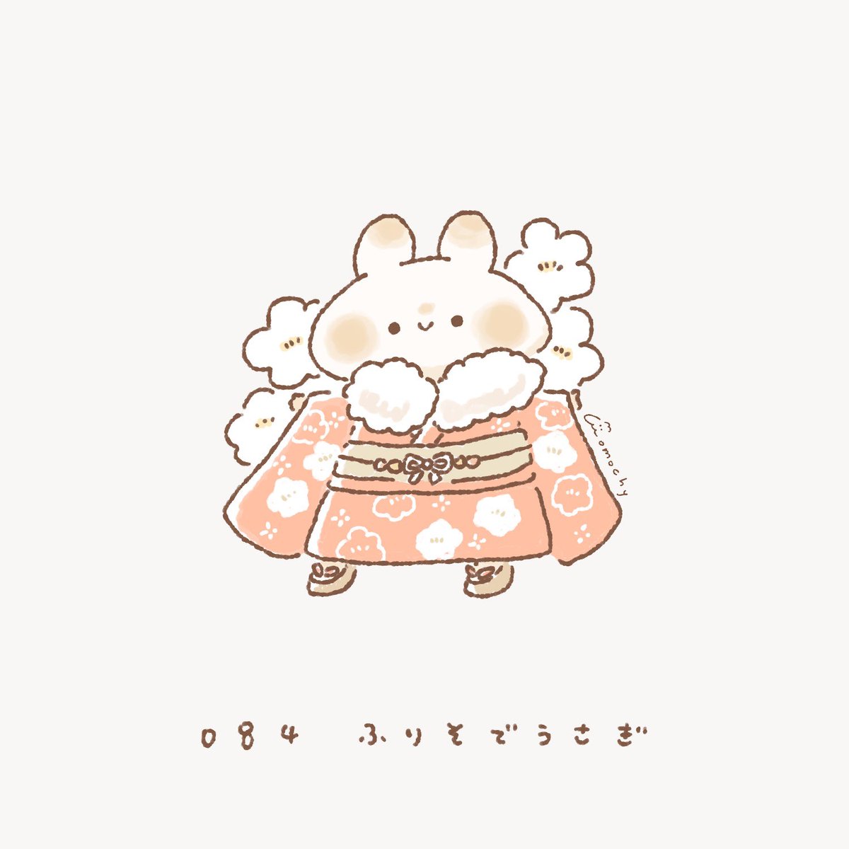 ふりそでうさぎ
