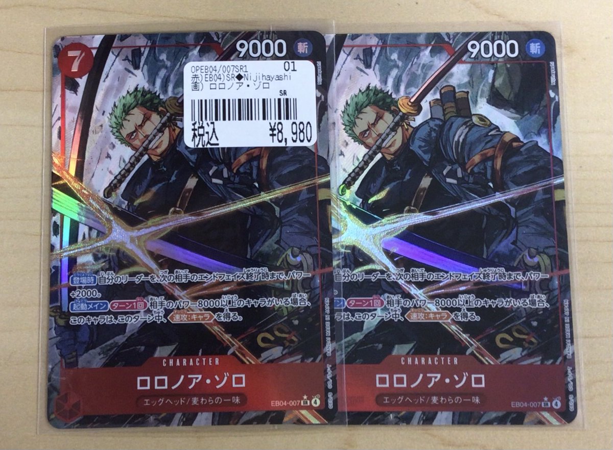 ワンピースカードこちらもお値段調整しましょか！(๑◕ܫ◕๑) EB04新弾