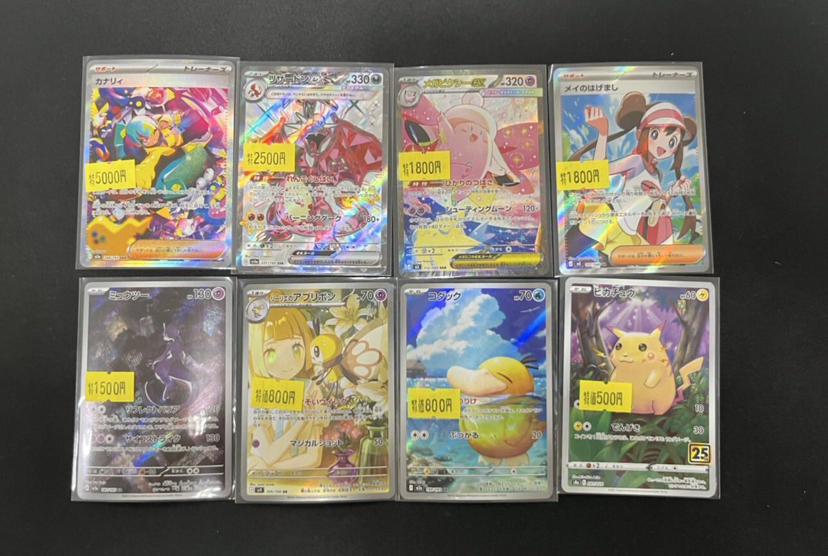 🌟⭐️特価品⭐️🌟 ✓カナリィ SAR ✓リザードンex SSR ✓メガ