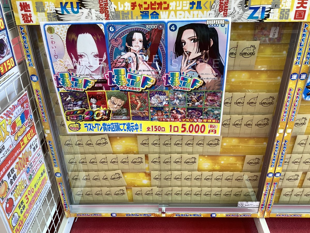 🎯くじ情報🎯 #ワンピース 🌟5⃣0⃣0⃣0⃣円くじ🌟 残り1⃣1⃣4⃣口