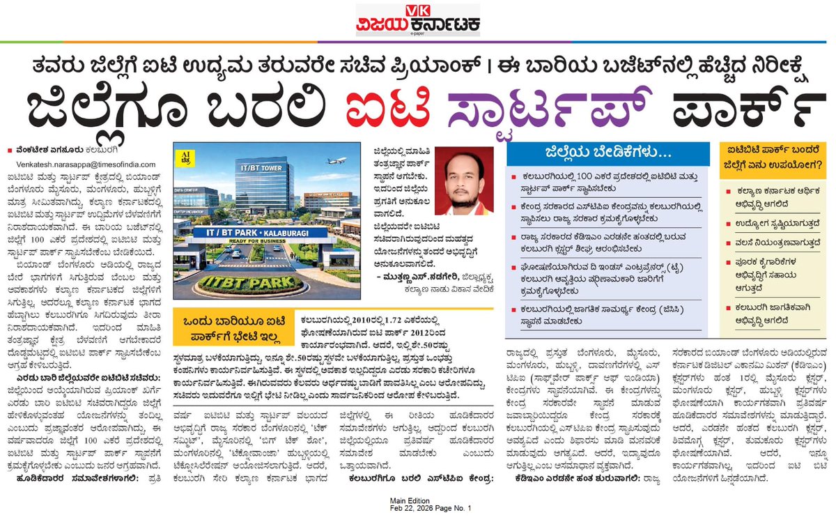 Muttanna S Nadageri tweet media