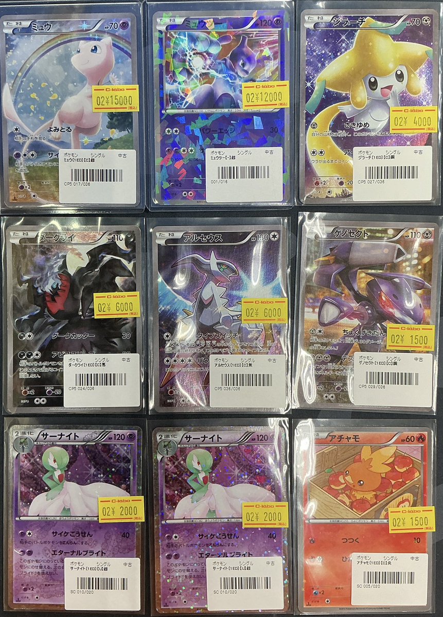 こちらのミュウ、完売しました ご購入ありがとうございます！！