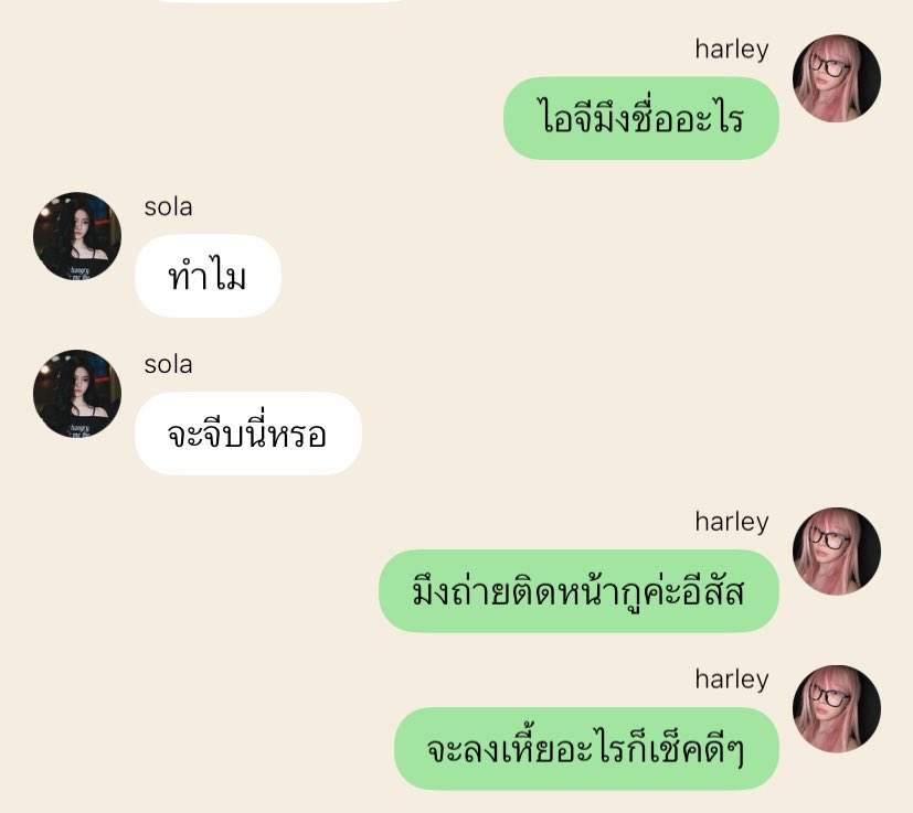 ถึงพริกถึงขิงมากอะ 😂