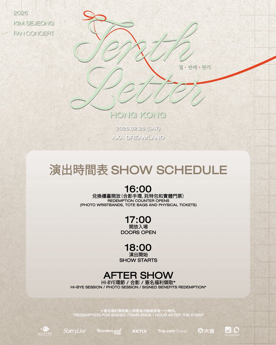 StarryLive Entertainment tweet media