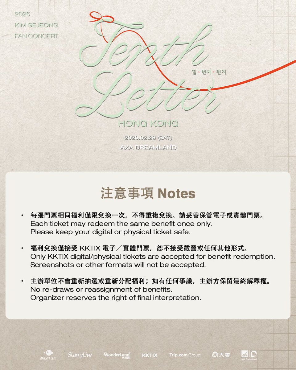 StarryLive Entertainment tweet media